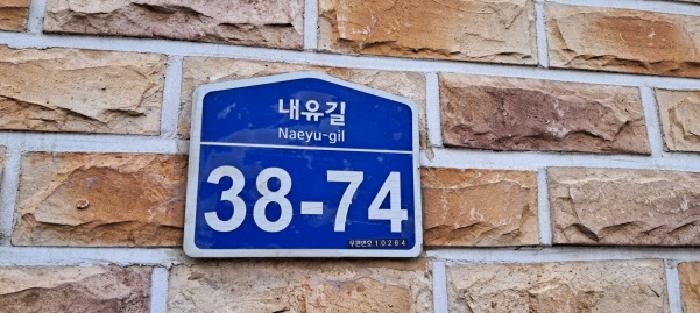 법원경매 2025타경62502 사진9 | 고양시 덕양구 내유동 278-2 다세대주택 경매