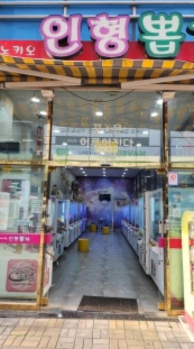 2024타경9237 법원경매 사진5 | 경남 양산시 근린상가 경매