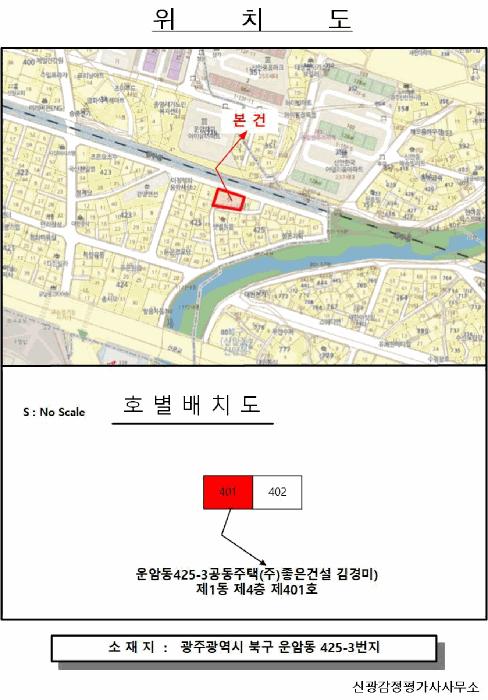 법원경매 2025타경32948 사진7 | 광주 북구 운암동 425-3 다세대주택 경매