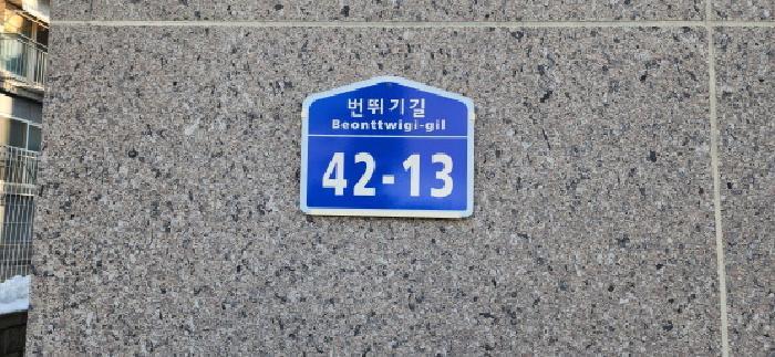 경기도 파주시 번뛰기길 42-13, 4층402호 · 지번주소: 경기도 파주시 야당동 185-68 법원경매 물건 대표사진