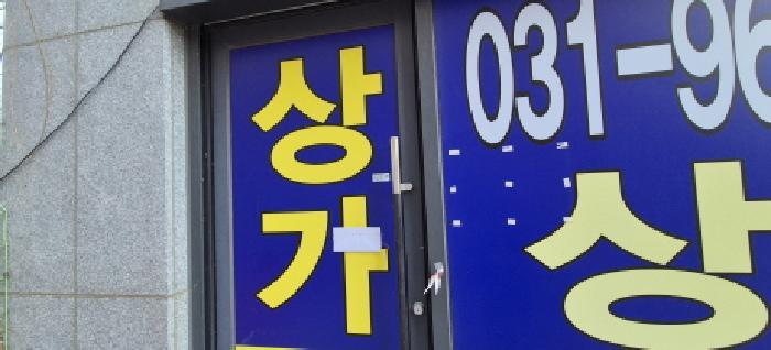 법원경매 2025타경61793 사진16 | 고양시 덕양구 서오릉로 근린상가 경매