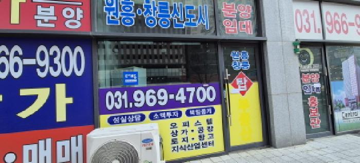 법원경매 2025타경61793 사진2 | 고양시 덕양구 서오릉로 근린상가 경매