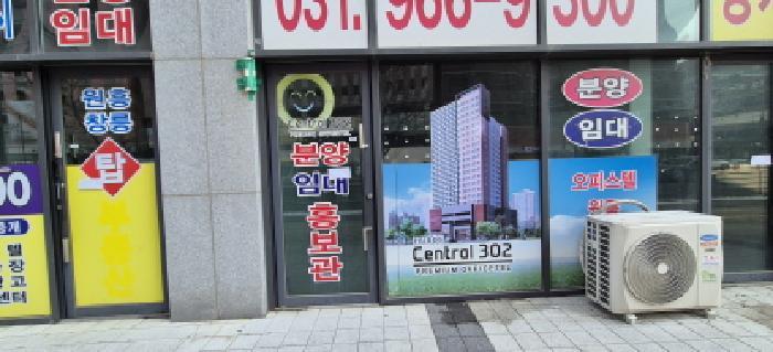 법원경매 2025타경61793 사진4 | 고양시 덕양구 서오릉로 근린상가 경매