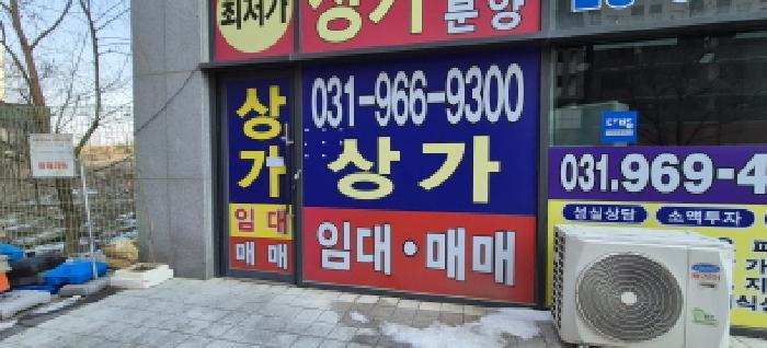 법원경매 2025타경61793 사진9 | 고양시 덕양구 서오릉로 근린상가 경매