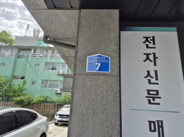 2024타경5172 법원경매 사진20 | 대전 유성구 근린주택 경매