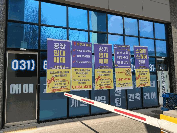 법원경매 2025타경51729 사진2 | 안산시 단원구 신길동 1229 근린상가 경매