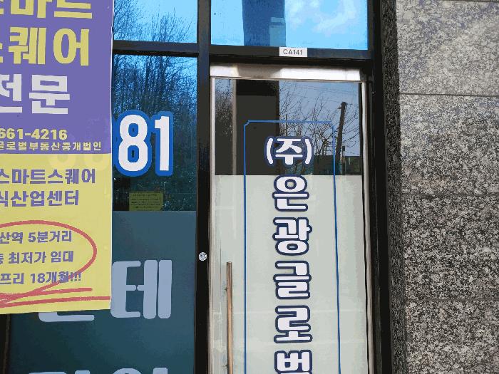 법원경매 2025타경51729 사진8 | 안산시 단원구 신길동 1229 근린상가 경매
