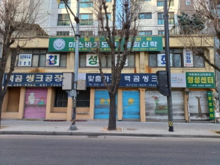 법원경매 2025타경30910 사진2 | 부천시 소사구 심곡본동 556-16 근린시설 경매