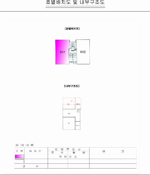 법원경매 2024타경136455 사진12 | 서울 강서구 곰달래로25길 다세대주택 경매