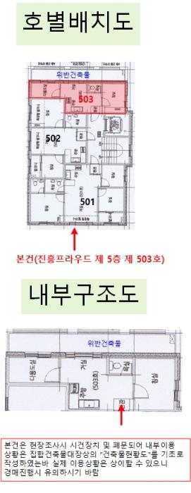 법원경매 2024타경144838 사진12 | 서울 금천구 금하로23나길 다세대주택 경매