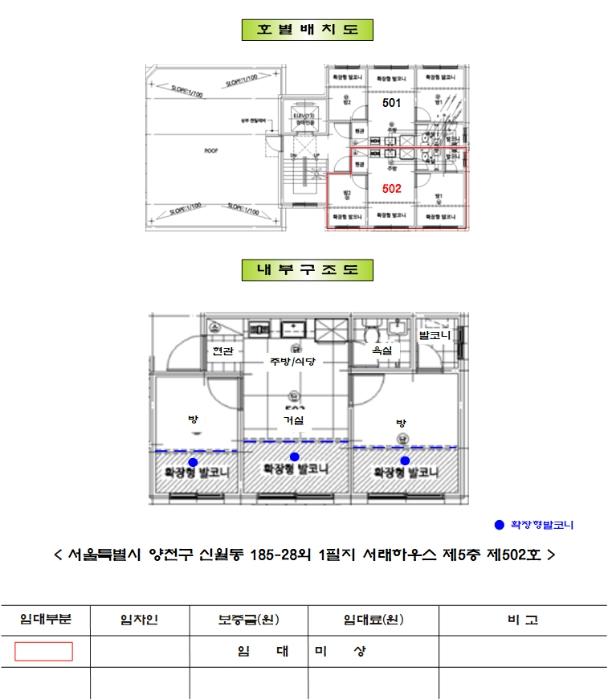 법원경매 2025타경4395 사진8 | 서울 양천구 가로공원로58길 다세대주택 경매