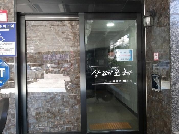 2025타경7882 법원경매 사진7 | 서울 강서구 오피스텔 경매