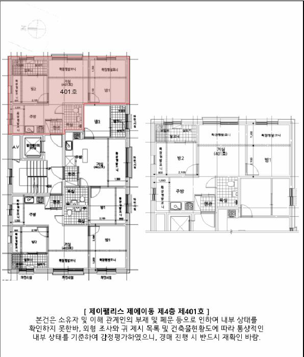 법원경매 2025타경8236 사진9 | 서울 강서구 곰달래로33길 다세대주택 경매