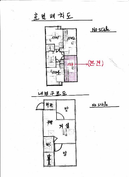 법원경매 2025타경9010 사진14 | 서울 강서구 화곡동 938-5 오피스텔 경매