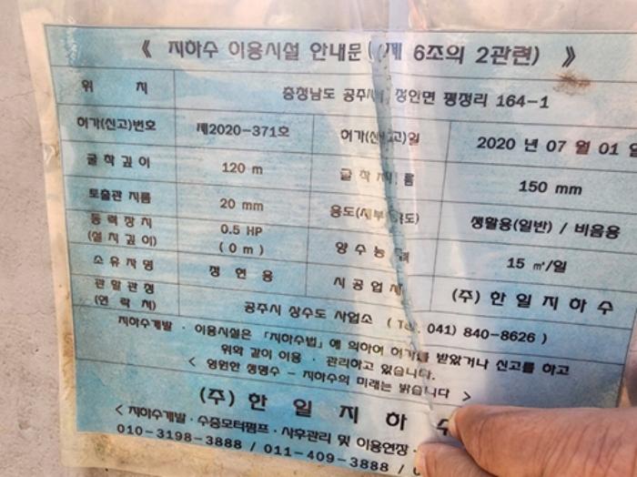 2024타경22049 법원경매 사진4 | 충남 공주시 전 경매