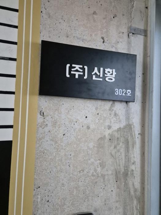 2024타경75568 법원경매 사진32 | 광주 서구 근린시설 경매