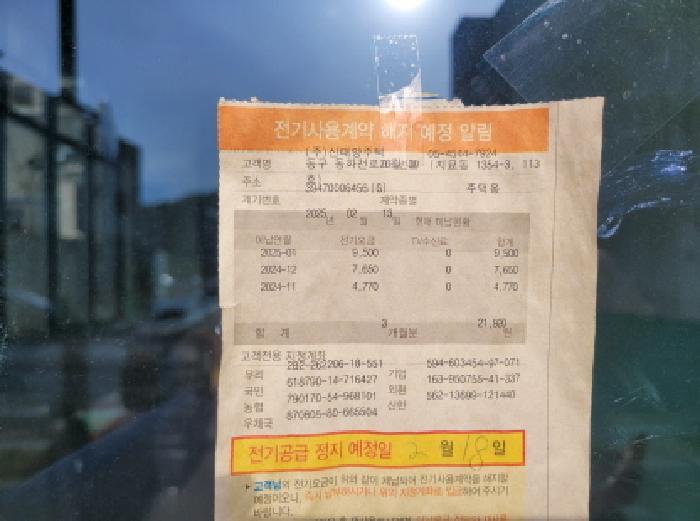 법원경매 2025타경717 사진8 | 대구 동구 지묘동 1354-3 상가,오피스텔,근린시설 경매