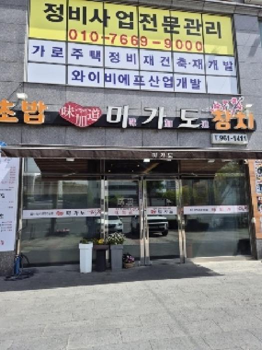 법원경매 2025타경32669 사진9 | 광주 광산구 우산동 1576-5 근린상가 경매