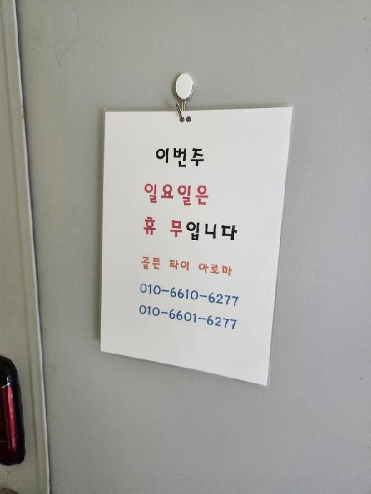 법원경매 2025타경32891 사진11 | 광주 서구 치평동 1222-2 근린상가 경매