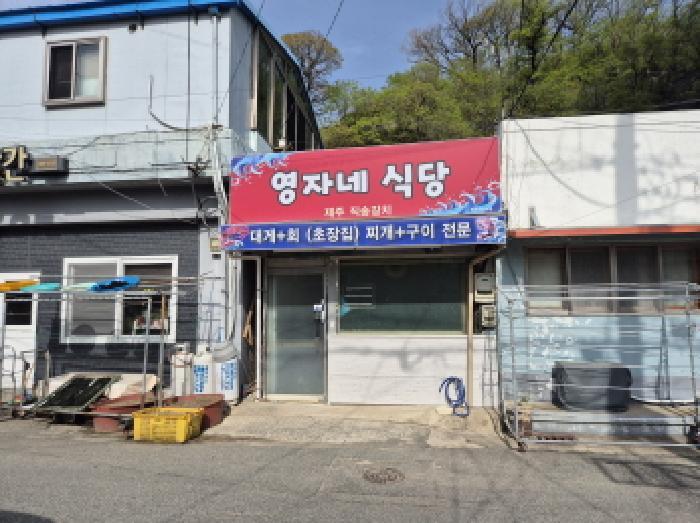 법원경매 2024타경12116 사진4 | 울진군 후포면 후포리 580-14 상가 경매