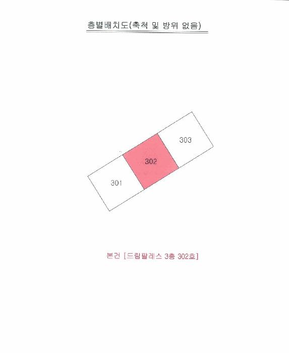 2025타경8052 법원경매 사진18 | 대구 동구 아파트 경매