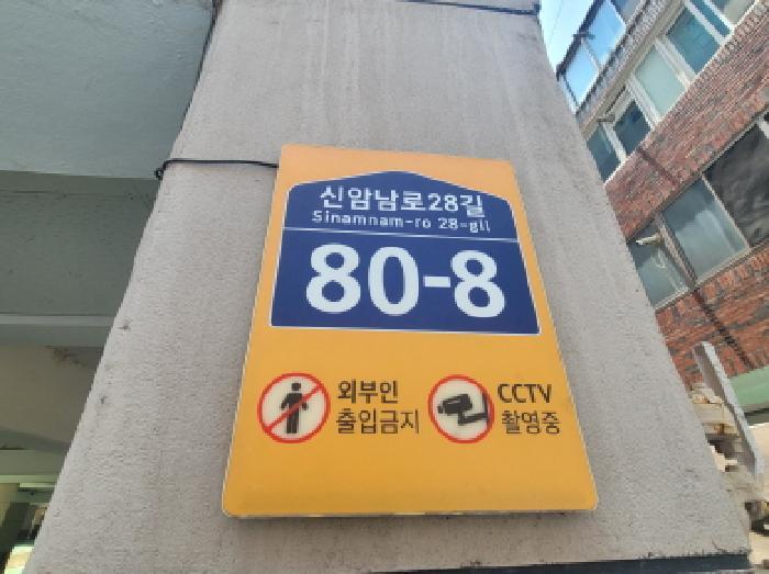 2025타경8052 법원경매 사진5 | 대구 동구 아파트 경매