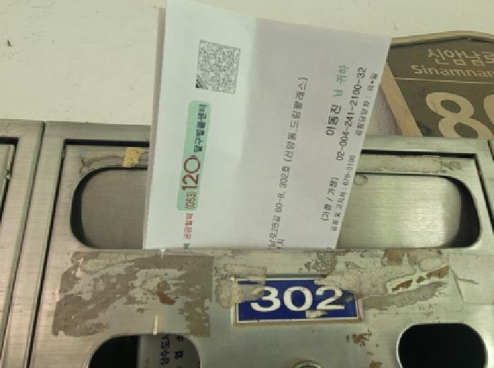 2025타경8052 법원경매 사진9 | 대구 동구 아파트 경매