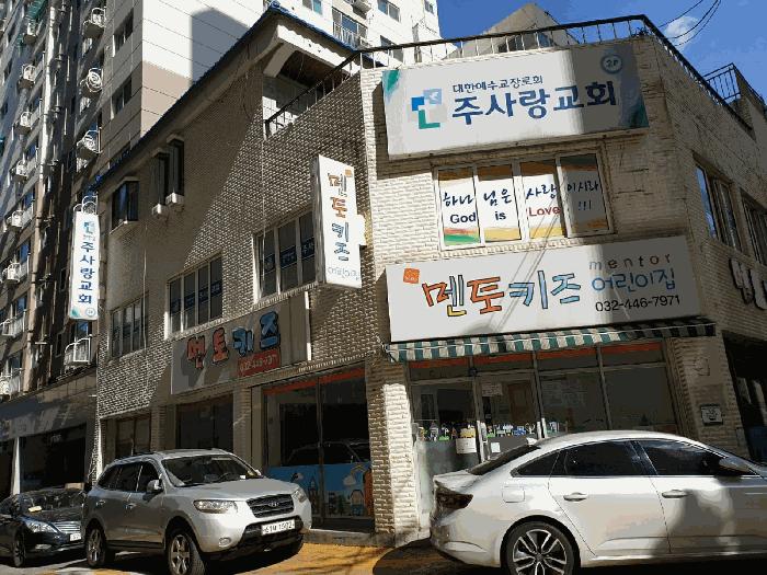 2024타경510768 법원경매 사진2 | 인천 남동구 근린주택 경매
