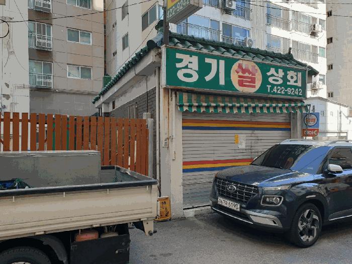 2024타경510768 법원경매 사진3 | 인천 남동구 근린주택 경매
