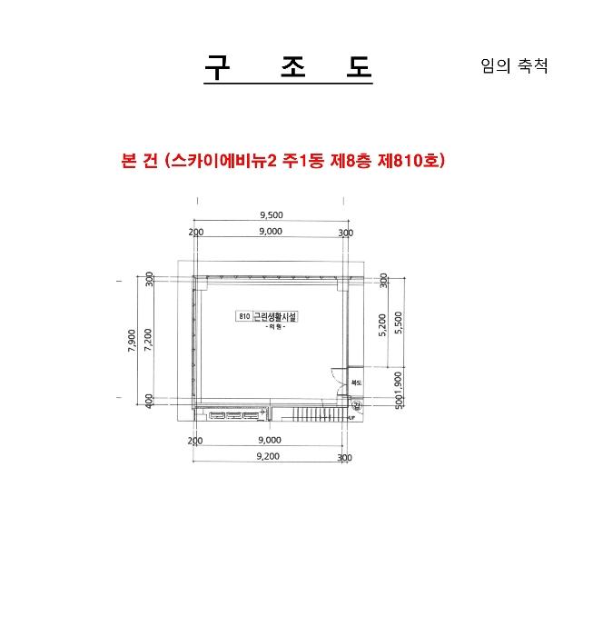 2024타경571237 법원경매 사진10 | 인천 중구 근린상가 경매