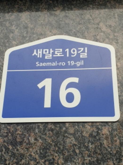법원경매 2024타경3569 사진7 | 서울 송파구 새말로19길 근린상가 경매