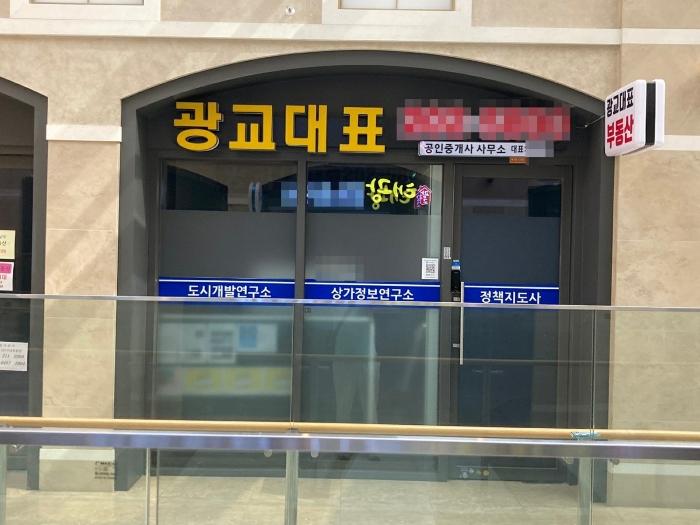법원경매 2024타경10302 사진6 | 수원시 영통구 광교호수공원로 근린상가 경매