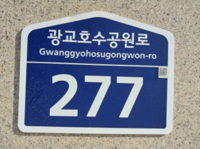 법원경매 2024타경10302 사진9 | 수원시 영통구 광교호수공원로 근린상가 경매