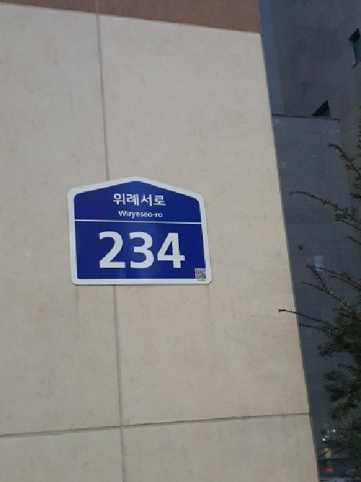 서울특별시 송파구 위례서로 234, 1층 107호 (거여동,우성르보아위례) · 지번주소: 서울특별시 송파구 거여동 604-4 법원경매 물건 대표사진