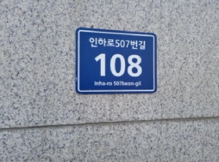 2025타경507905 법원경매 사진11 | 인천 남동구 근린상가 경매