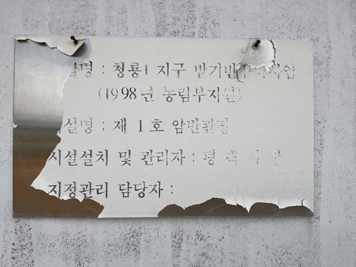 법원경매 2025타경540 사진2 | 평택시 청룡동 221-1 전 경매