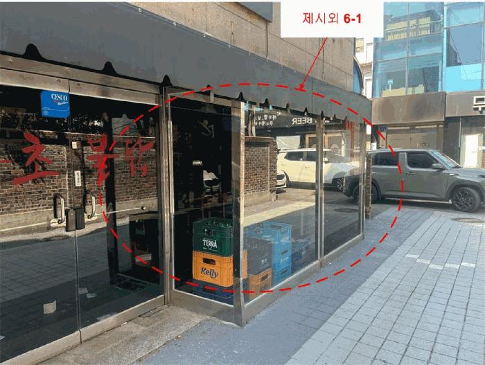 2025타경30451 법원경매 사진10 | 강원 강릉시 근린시설 경매