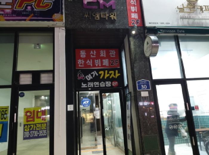 법원경매 2025타경40958 사진2 | 평택시 고덕여염로 근린상가 경매