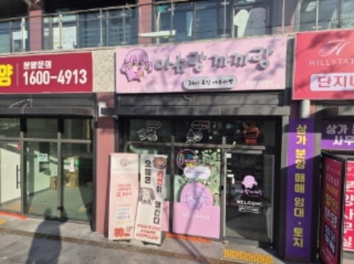 법원경매 2024타경37101 사진10 | 포항시 남구 오천읍 중원로 근린상가 경매