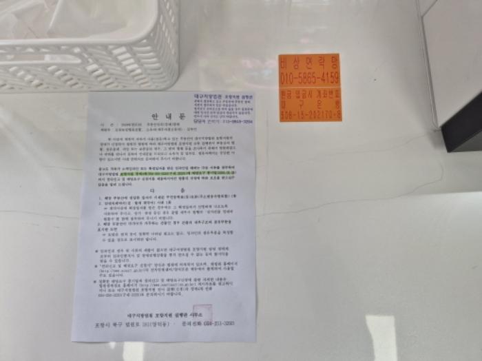 법원경매 2024타경37101 사진14 | 포항시 남구 오천읍 중원로 근린상가 경매