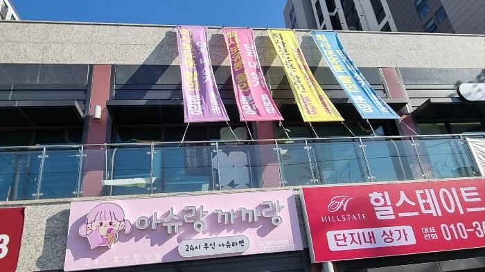 법원경매 2024타경37101 사진4 | 포항시 남구 오천읍 중원로 근린상가 경매