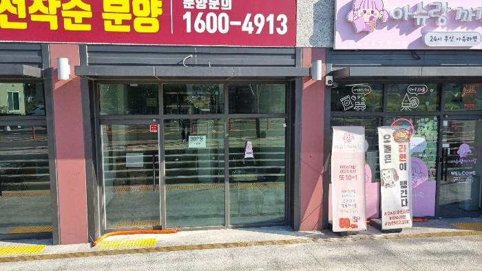 법원경매 2024타경37101 사진5 | 포항시 남구 오천읍 중원로 근린상가 경매