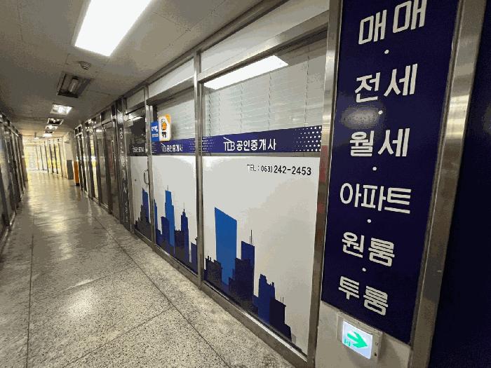 2025타경788 법원경매 사진4 | 전주 덕진구 근린상가 경매