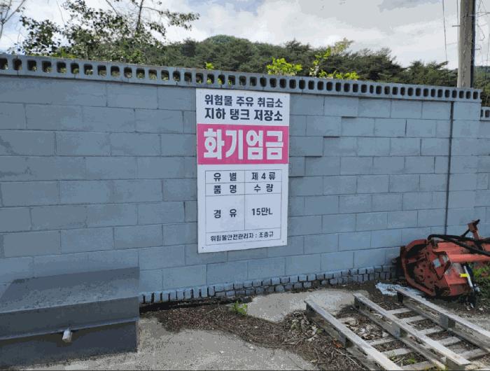 법원경매 2025타경107 사진28 | 제천시 백운면 원월리 293-14 주유소 경매
