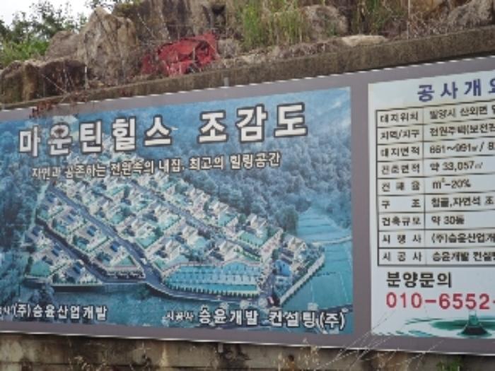 법원경매 2024타경1243 사진21 | 밀양시 산외면 엄광리 377 임야 경매