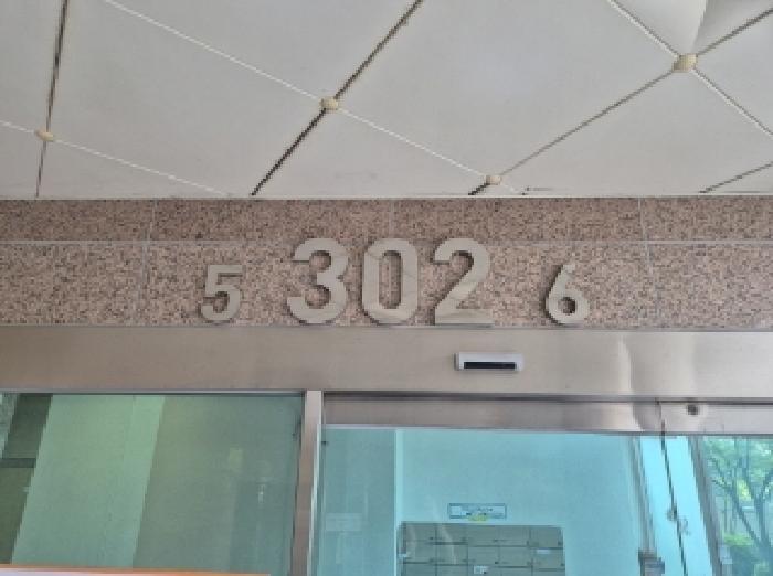 2025타경3723 법원경매 사진6 | 포항 남구 아파트 경매