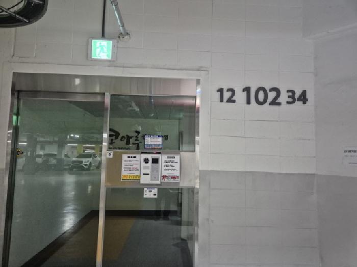 2025타경3752 법원경매 사진5 | 포항 남구 아파트 경매
