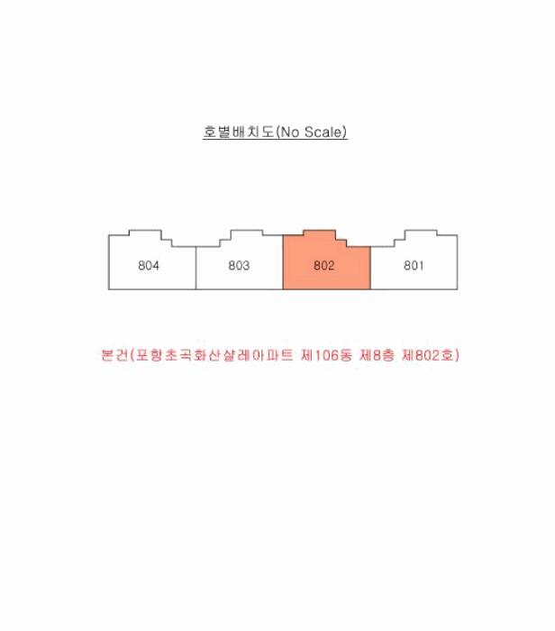 2025타경3758 법원경매 사진7 | 포항 북구 아파트 경매