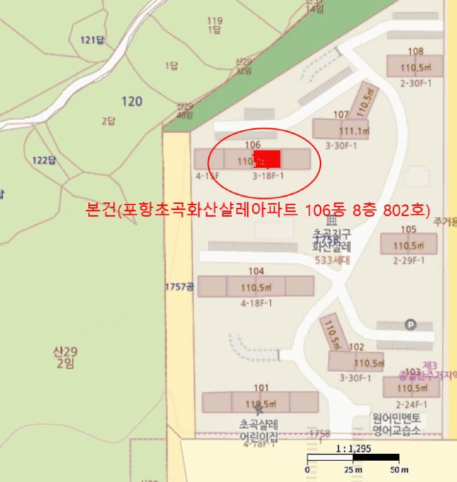 2025타경3758 법원경매 사진8 | 포항 북구 아파트 경매