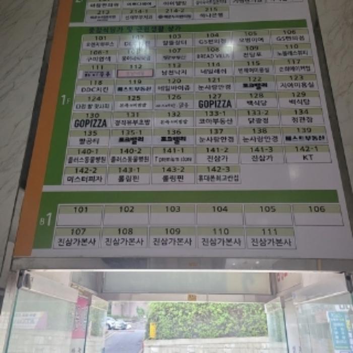 법원경매 2024타경5986 사진17 | 부산 해운대구 세실로 근린상가 경매